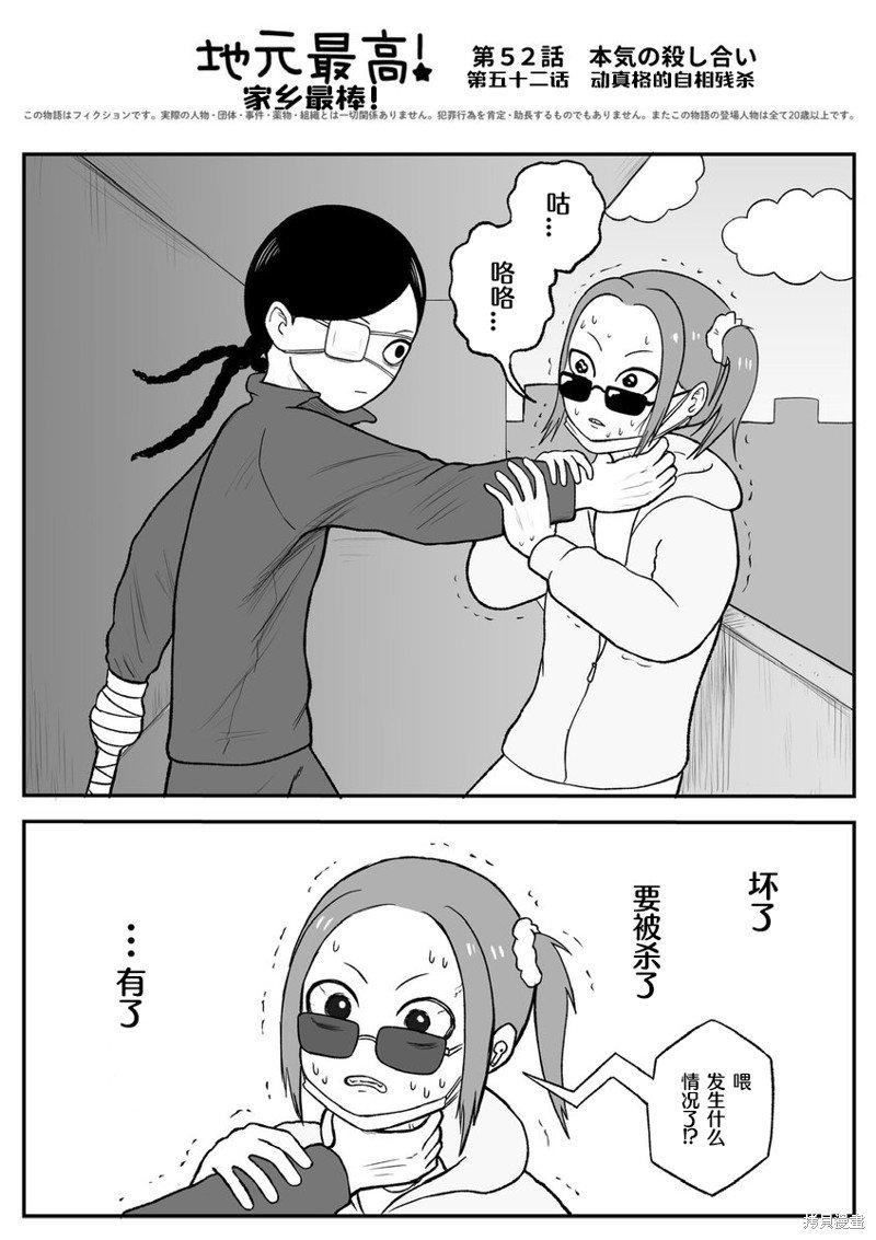 第52话