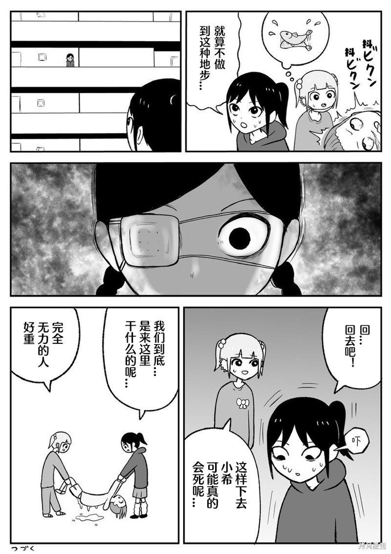 第52话