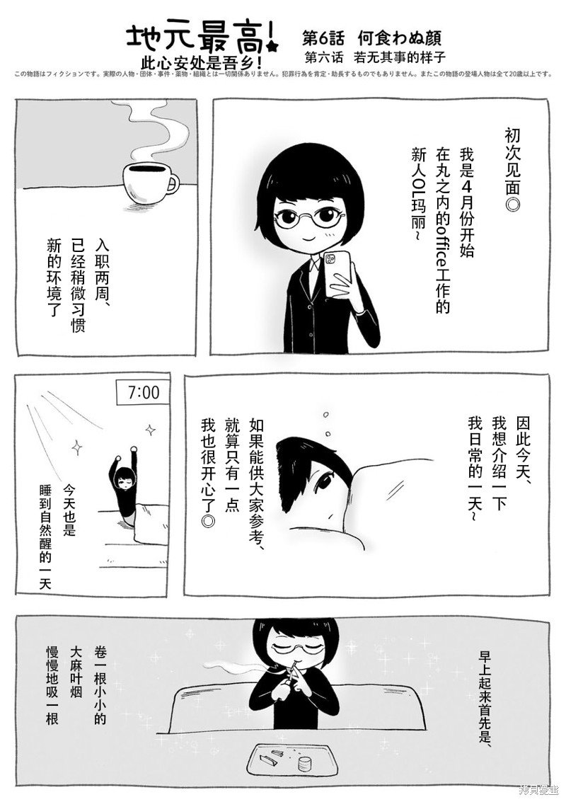 第6话