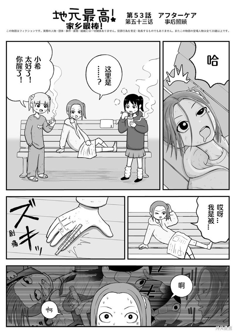 第53话