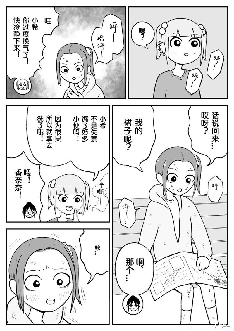第53话