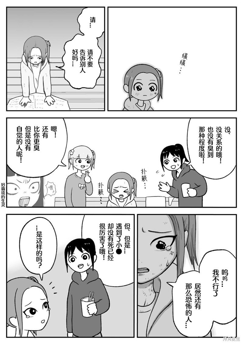 第53话