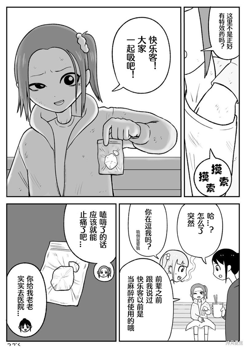 第53话
