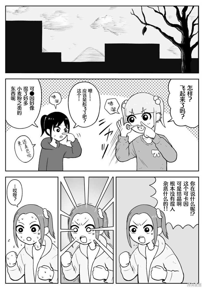 第54话