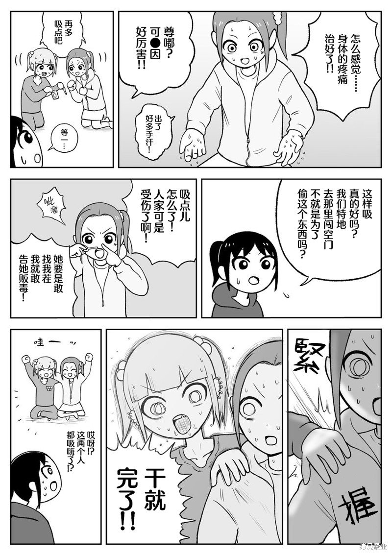 第54话