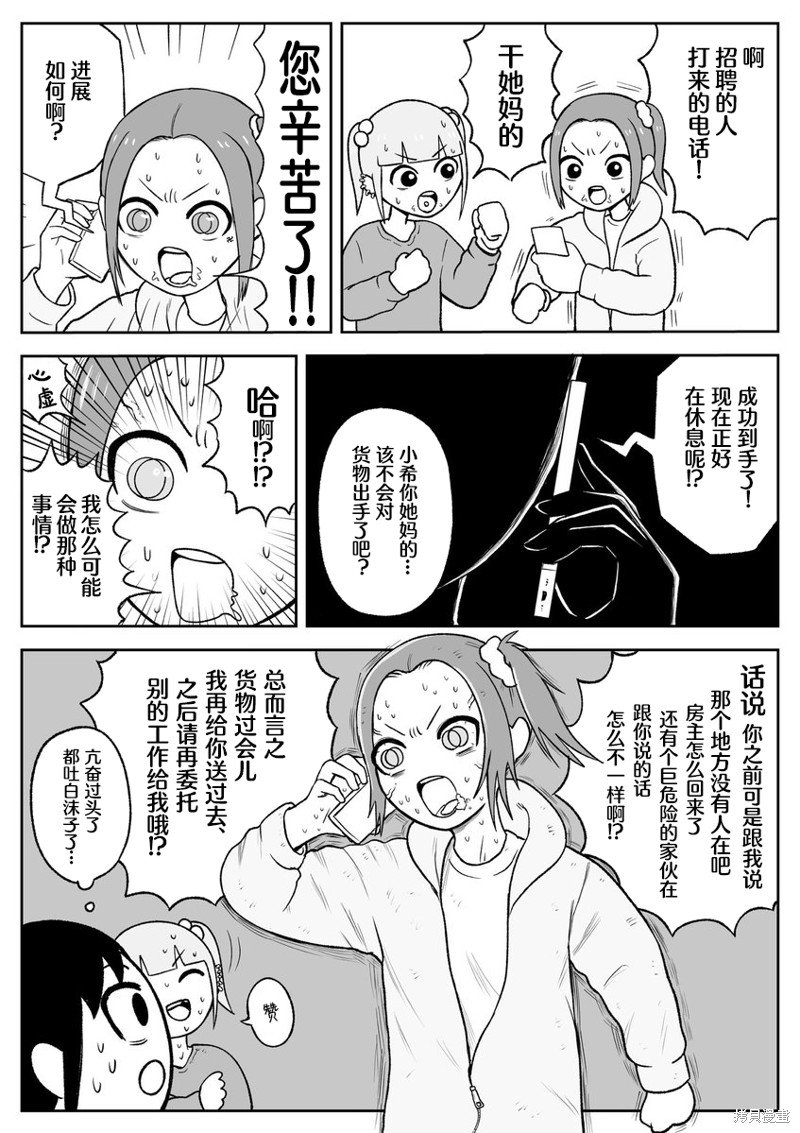 第54话