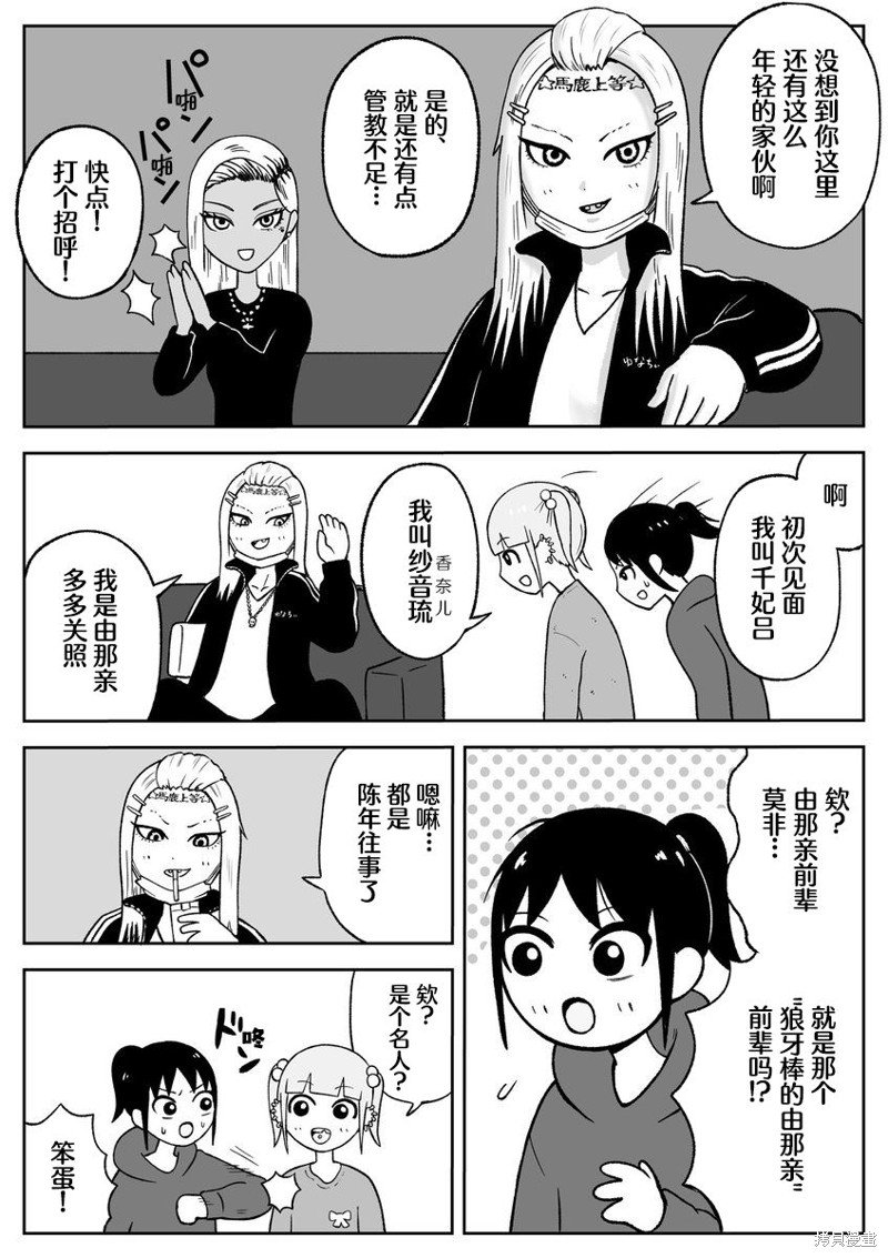 第55话