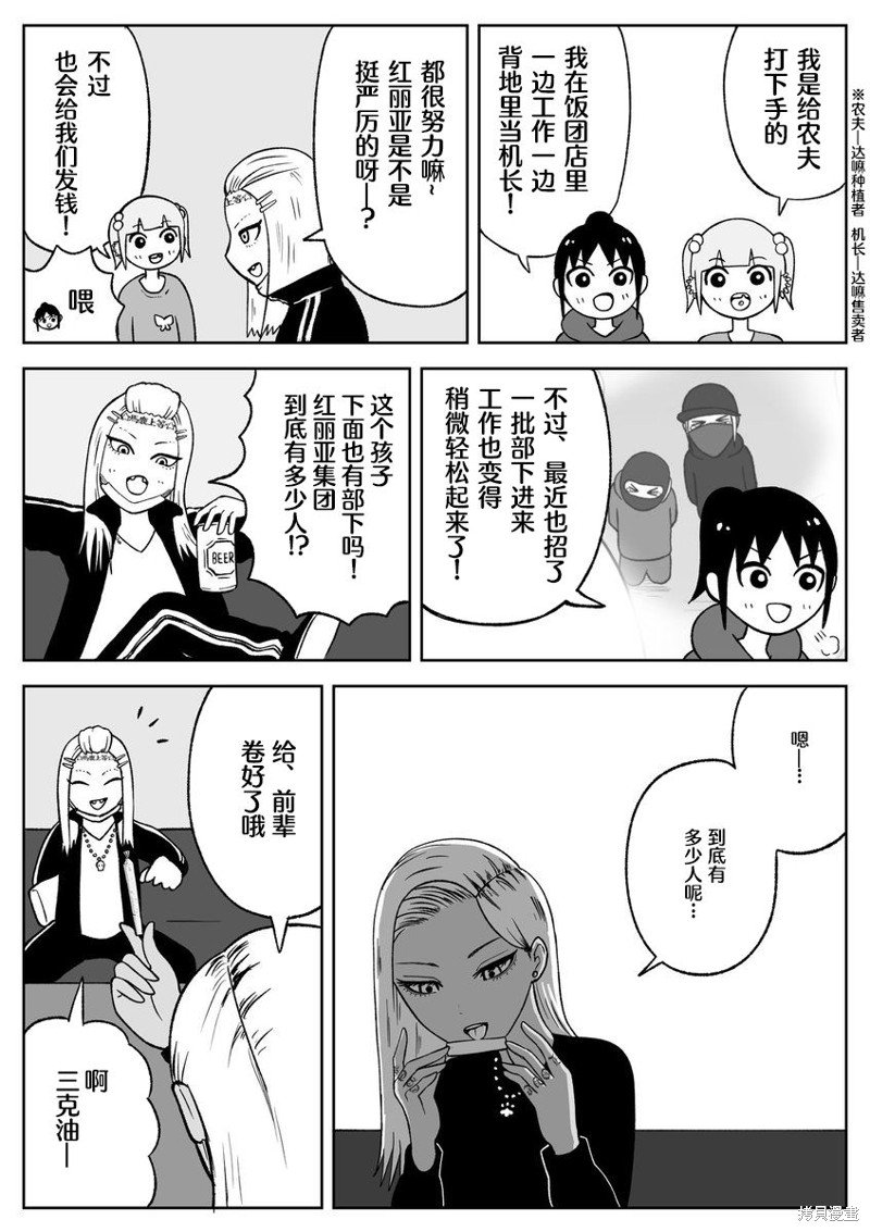 第55话