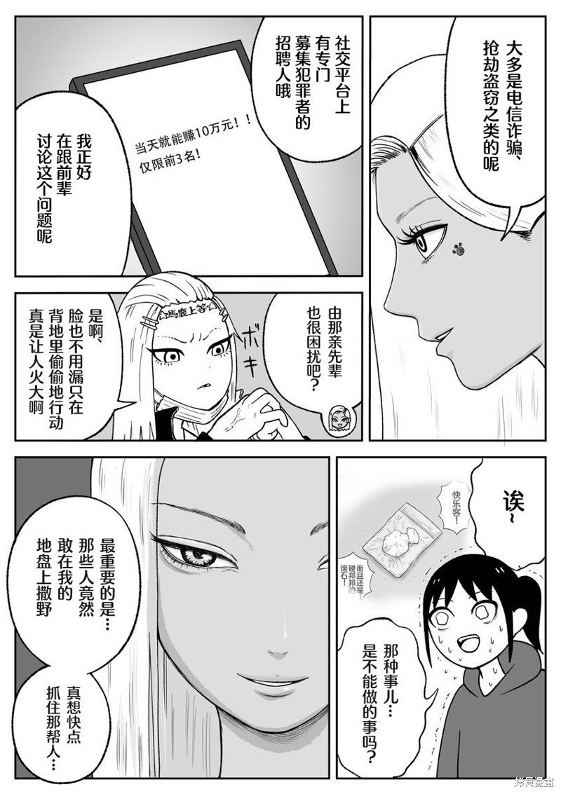 第55话