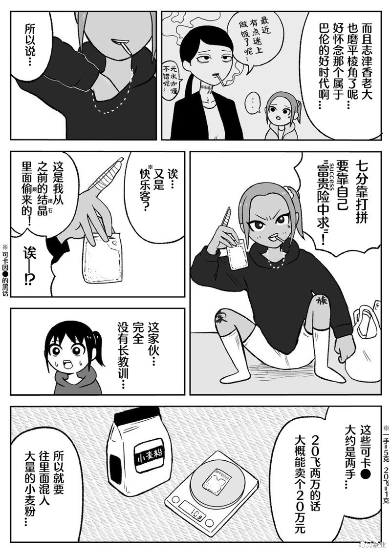 第56话