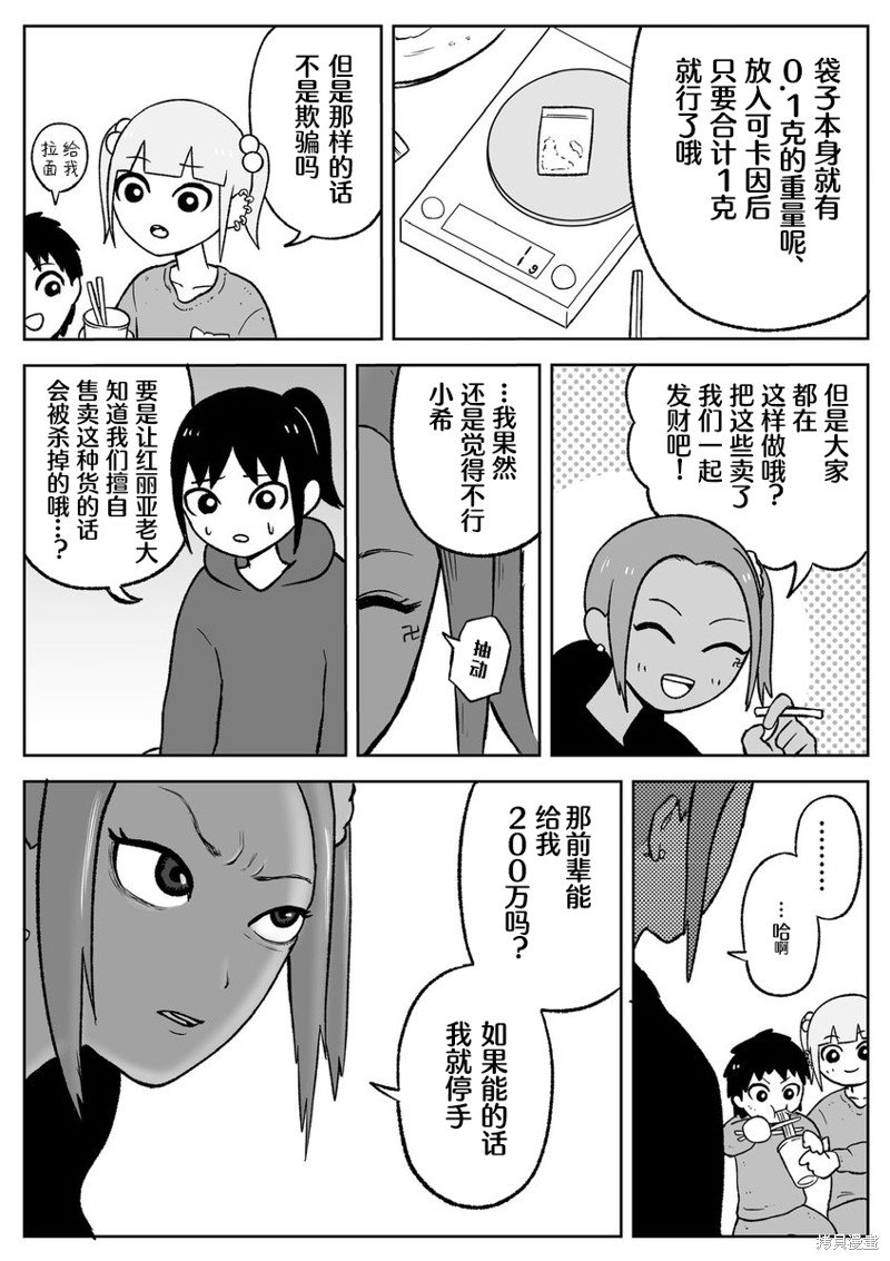 第56话