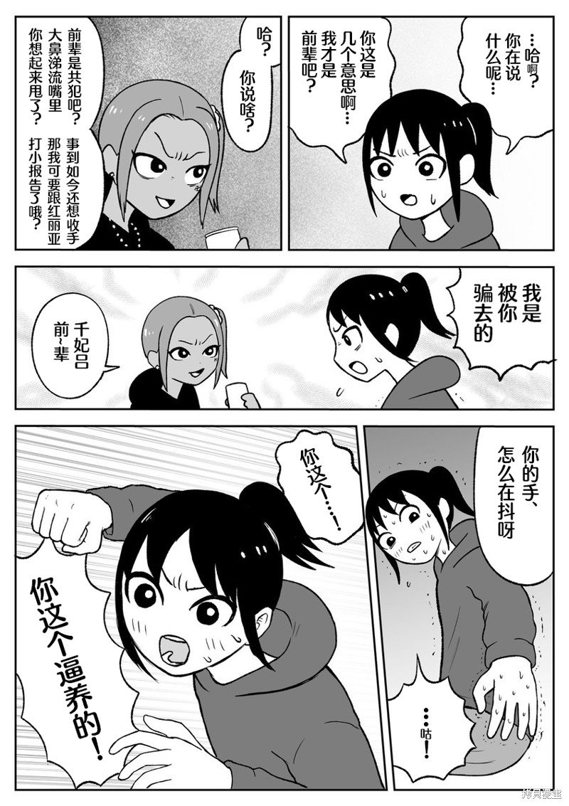 第56话