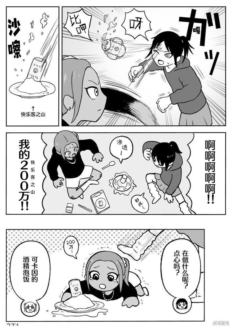 第56话