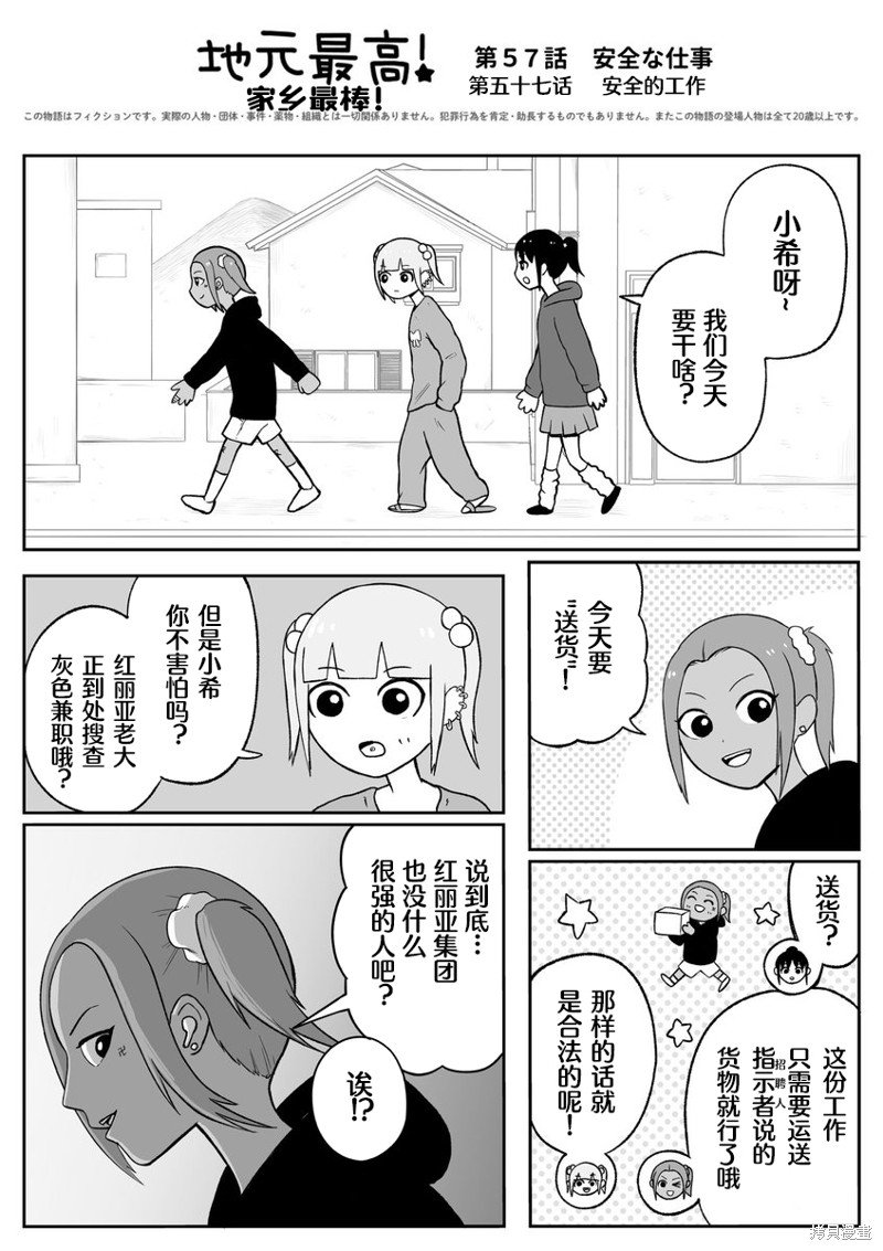 第57话