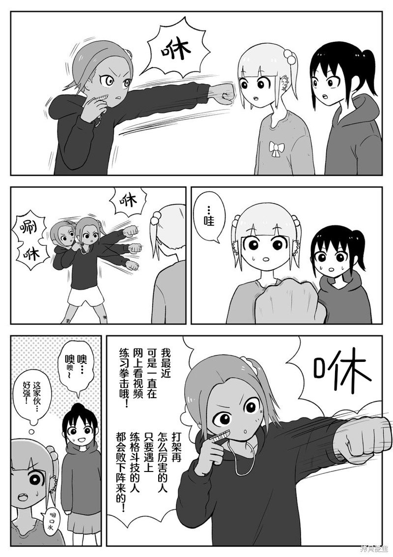 第57话