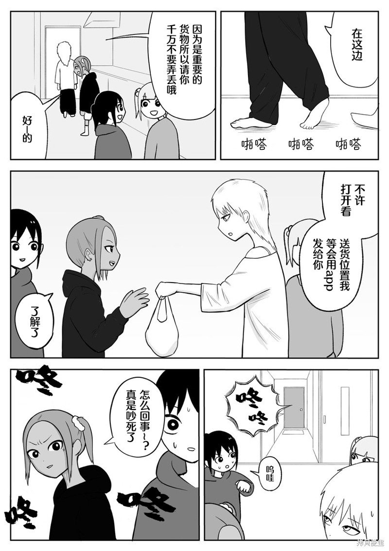 第57话