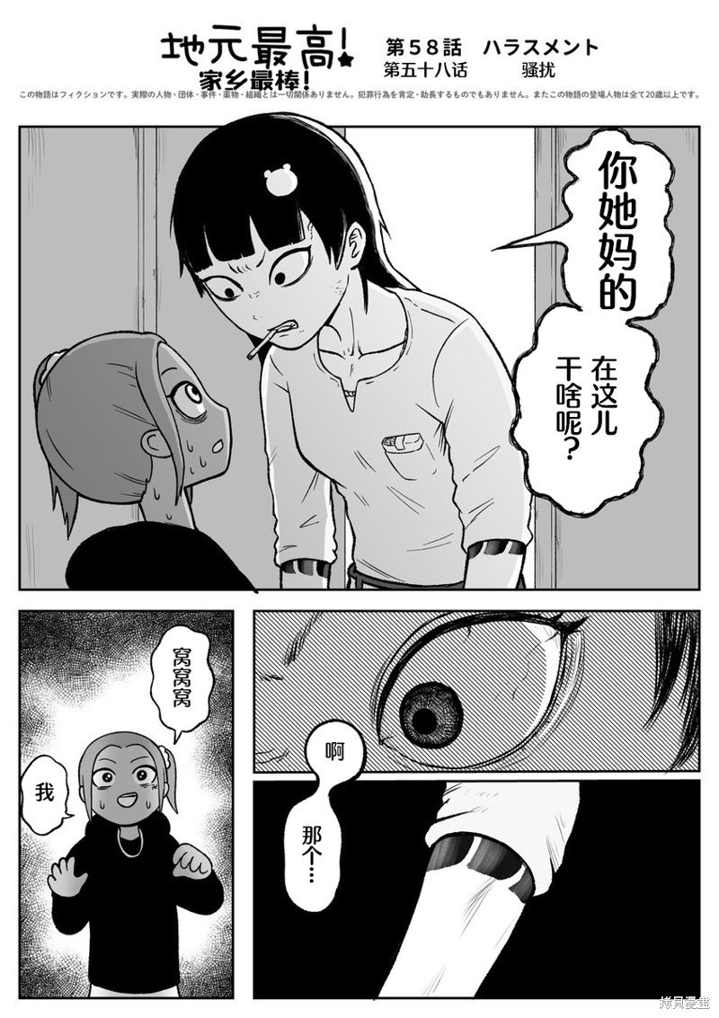第58话