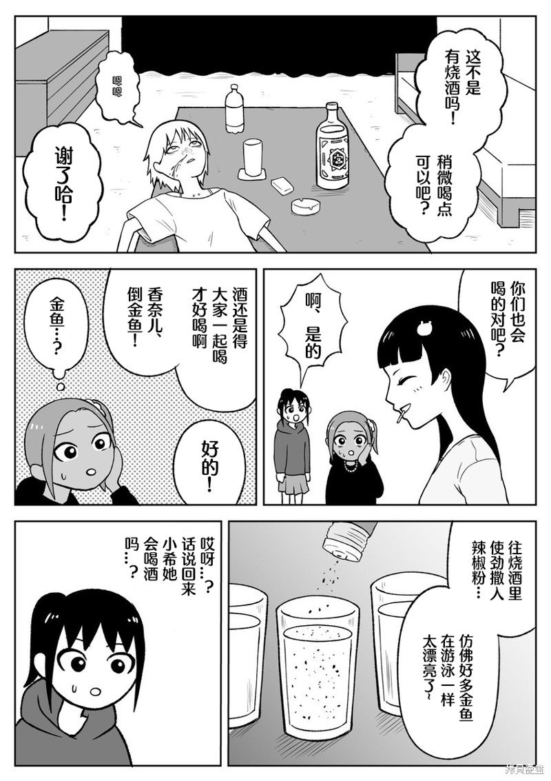 第58话