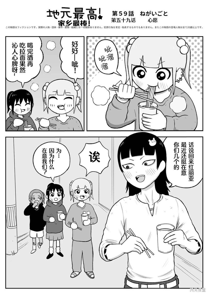 第59话