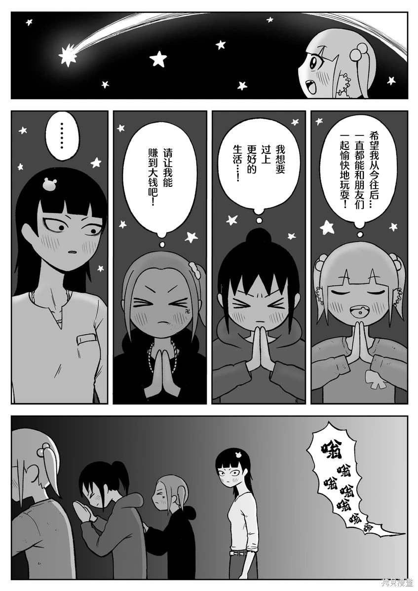 第59话