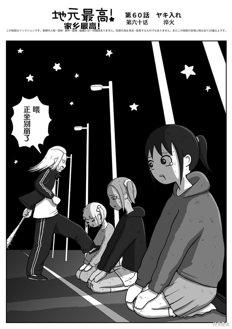 第60话