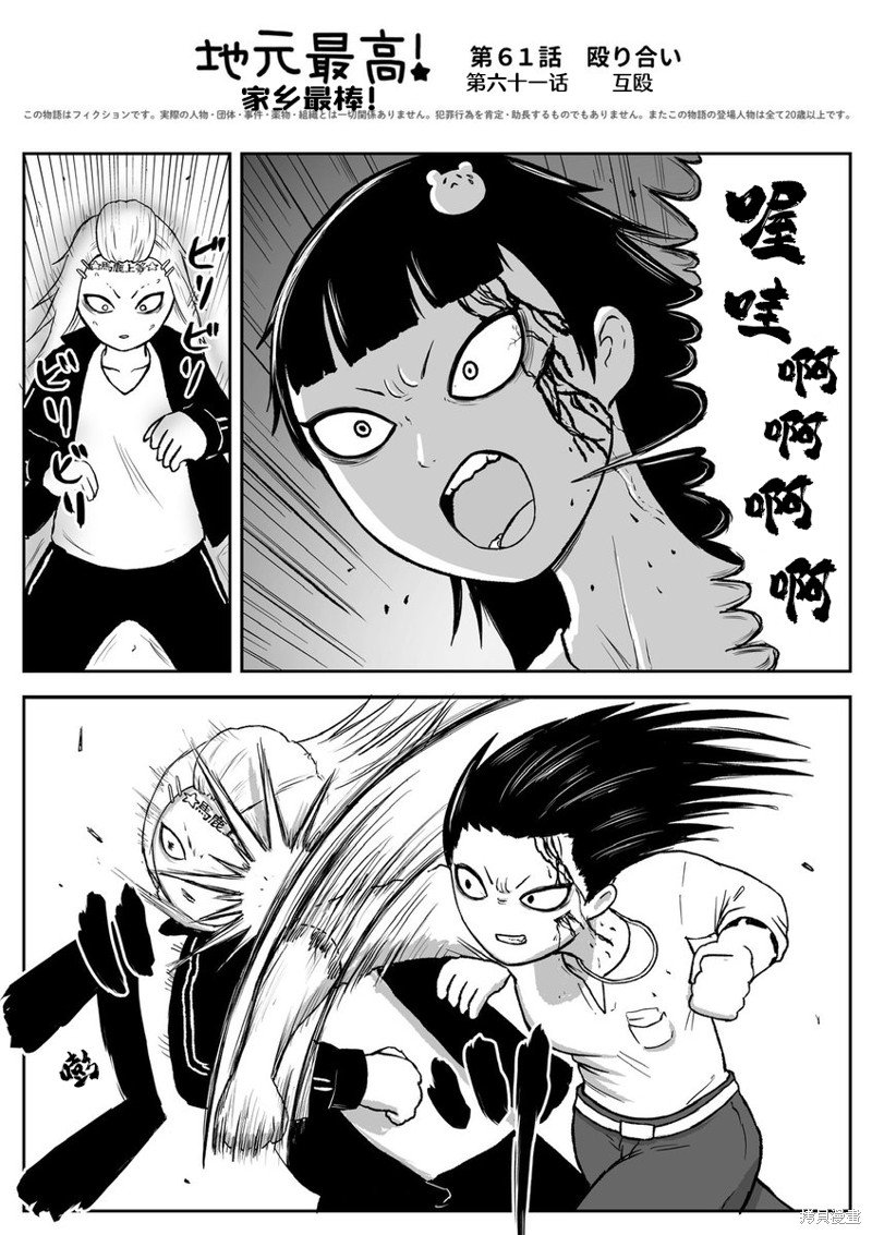 第61话