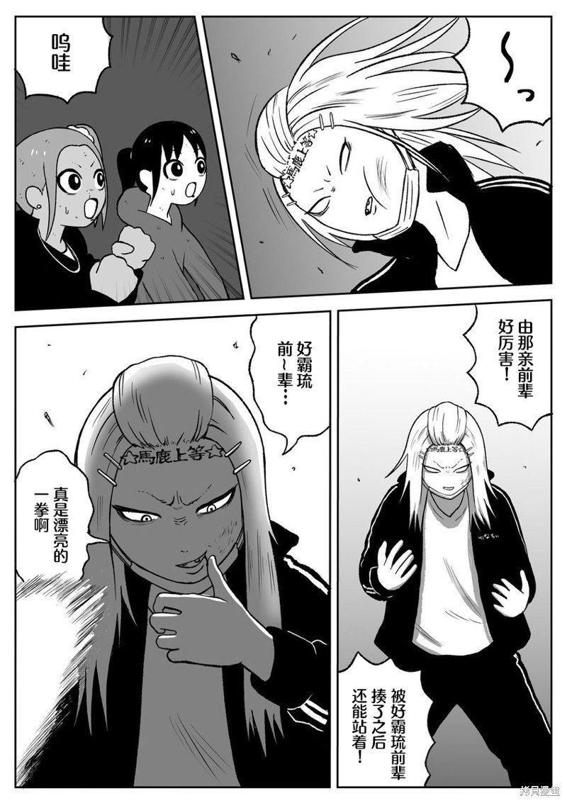 第61话
