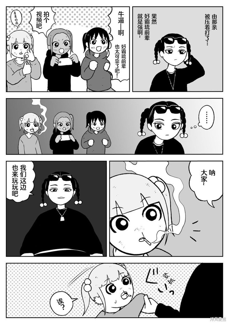 第61话