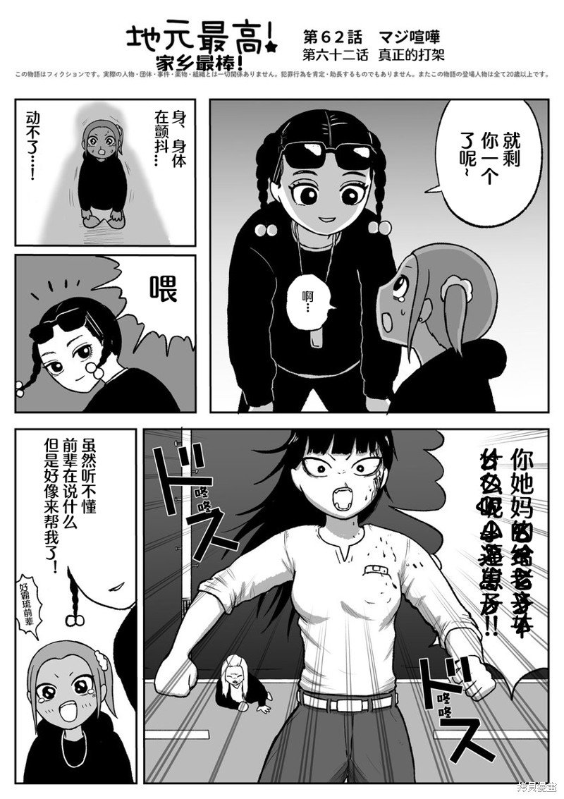 第62话
