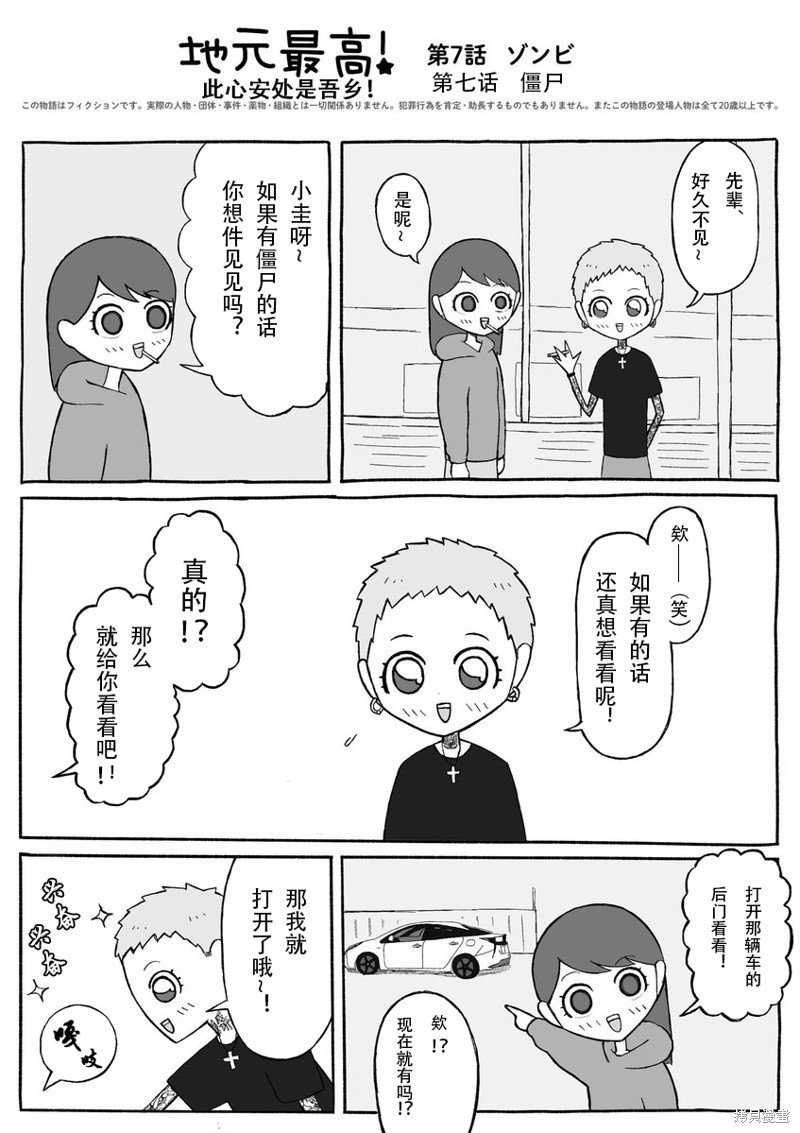 第7话