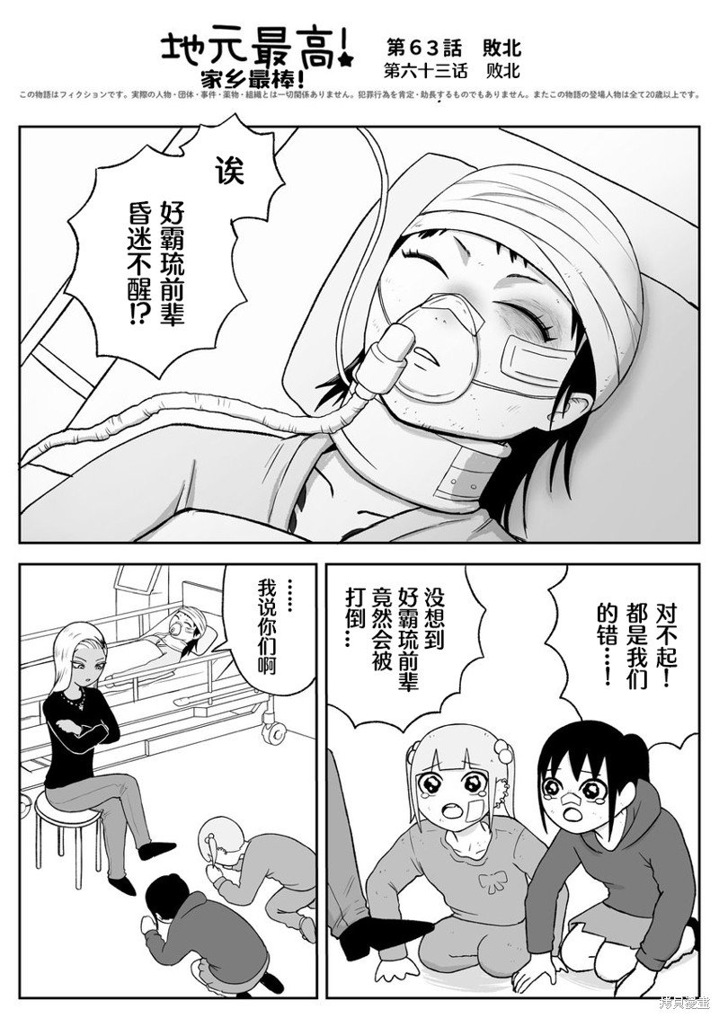 第63话