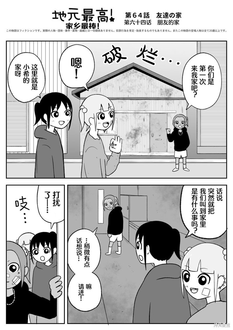 第64话