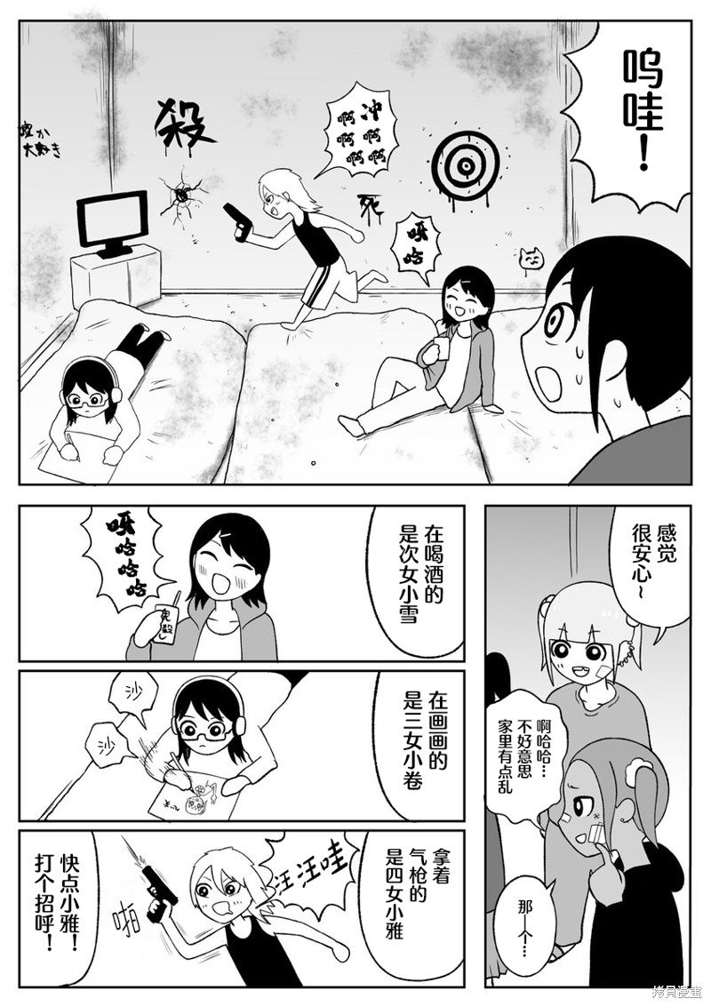 第64话