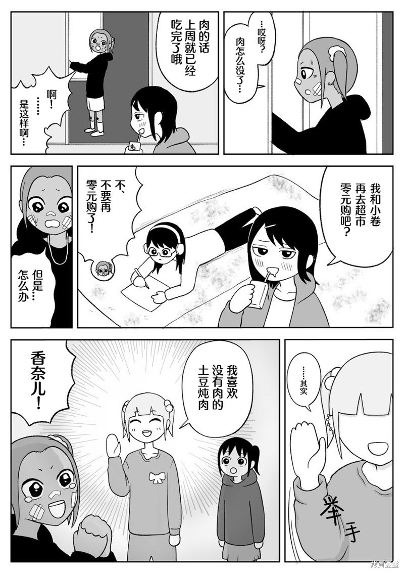 第64话