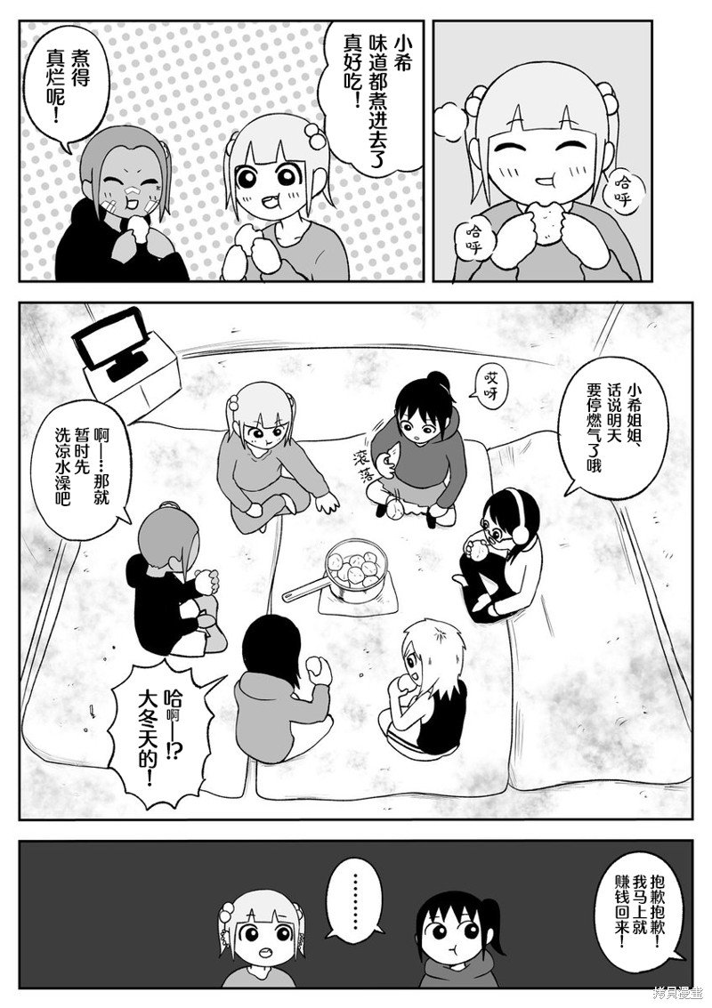 第64话