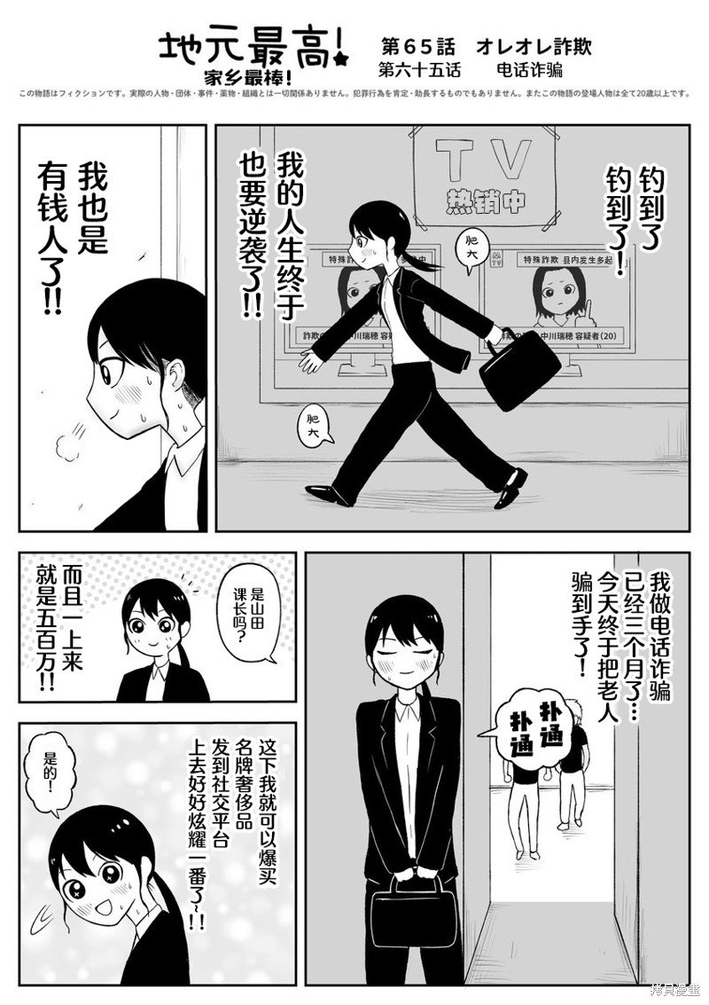 第65话