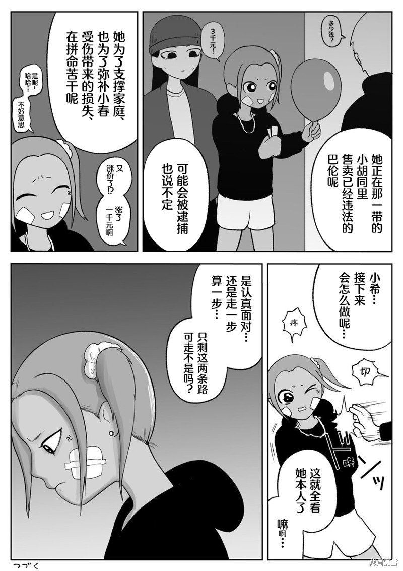 第65话