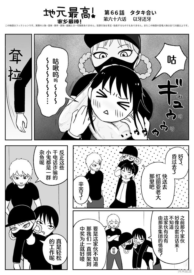 第66话