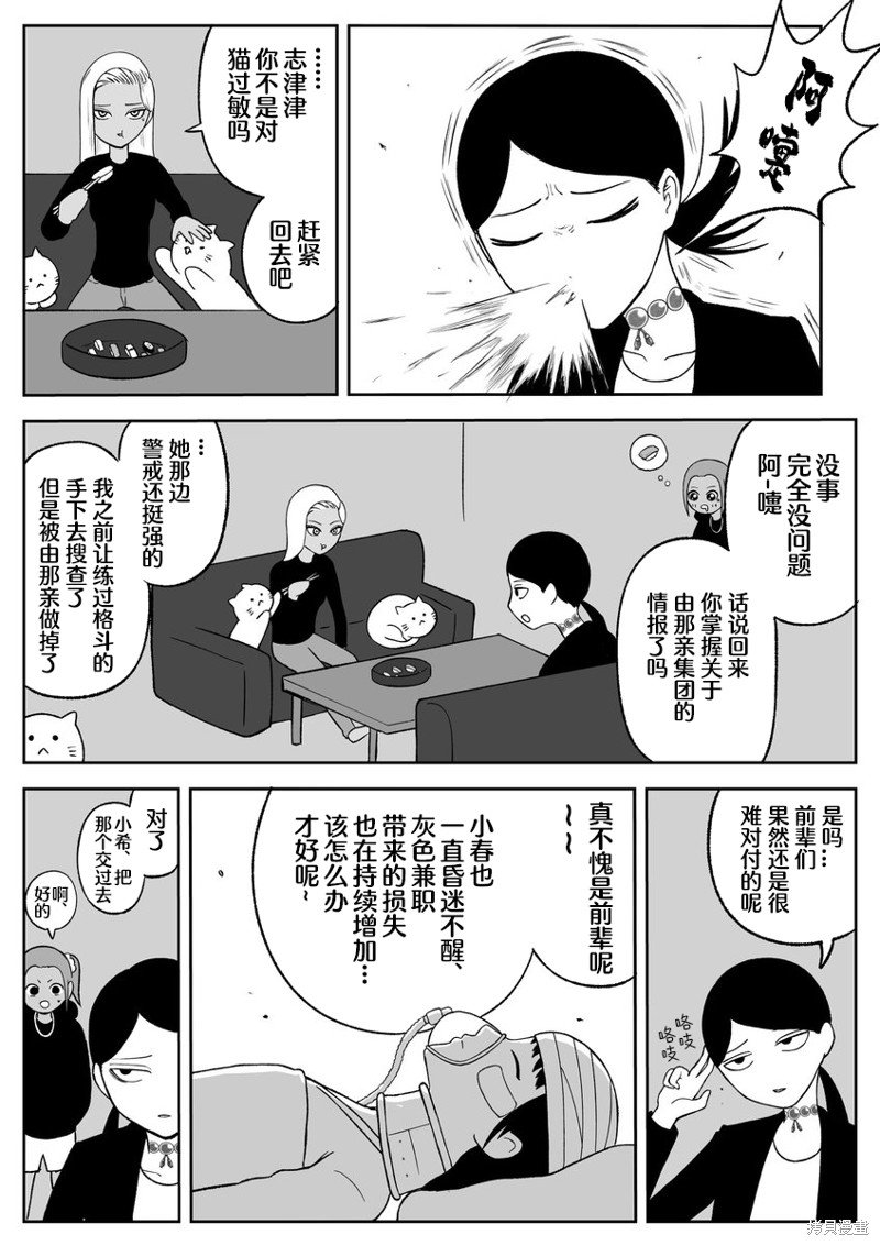 第66话