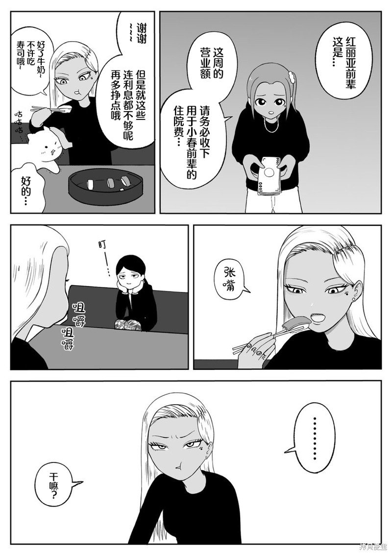 第66话