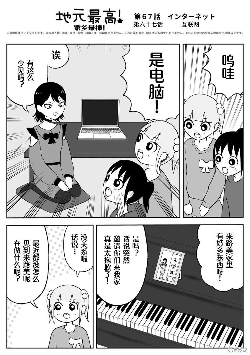 第67话