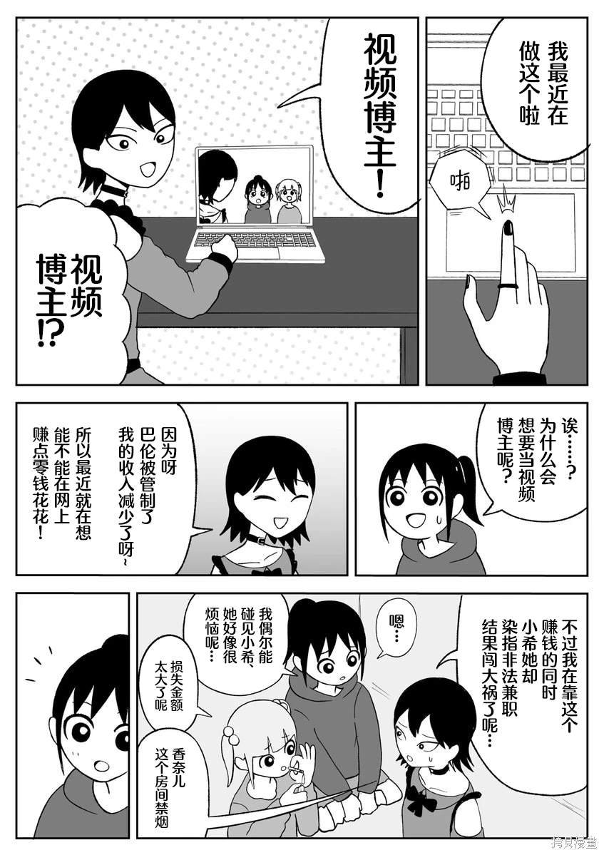第67话