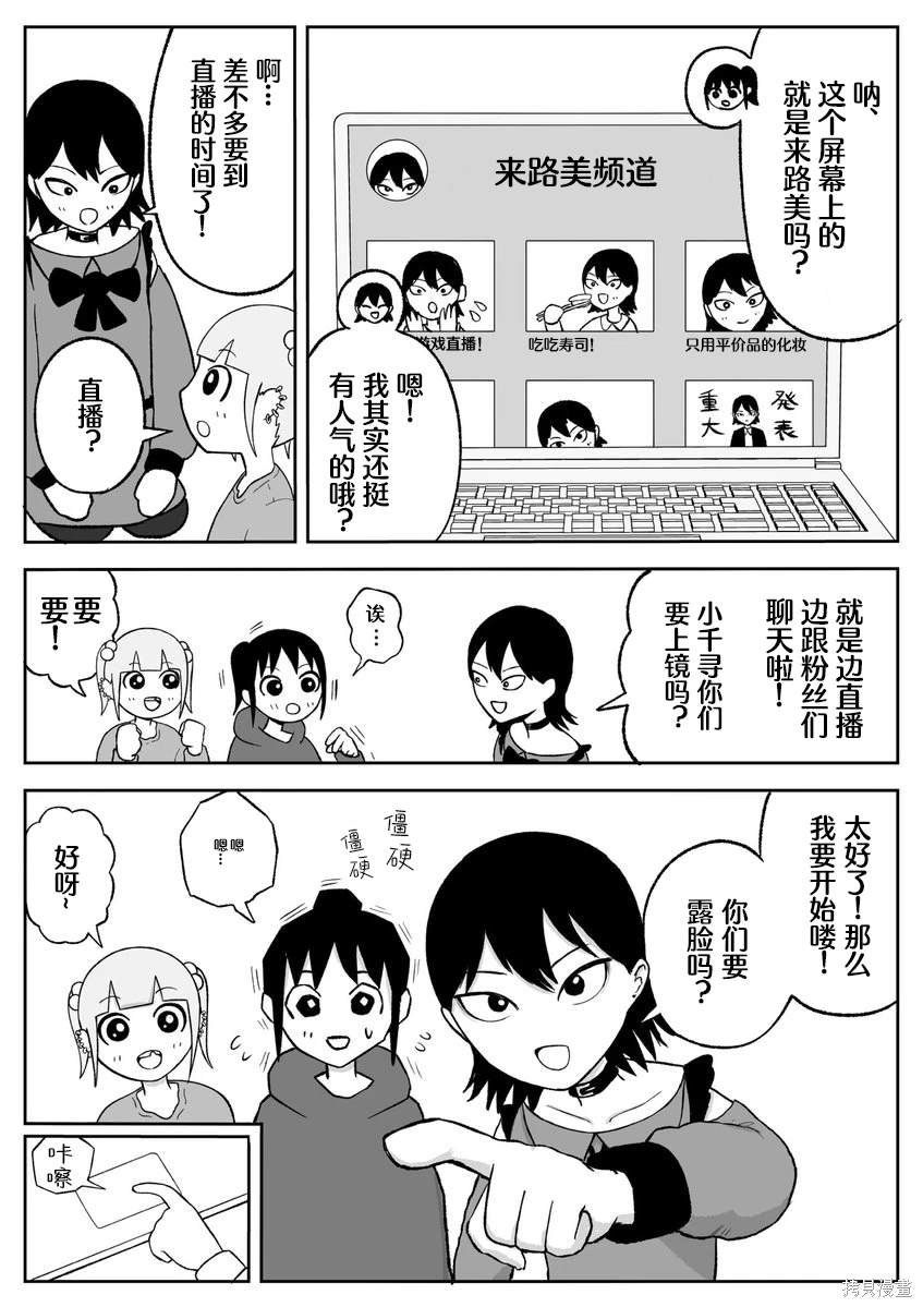第67话
