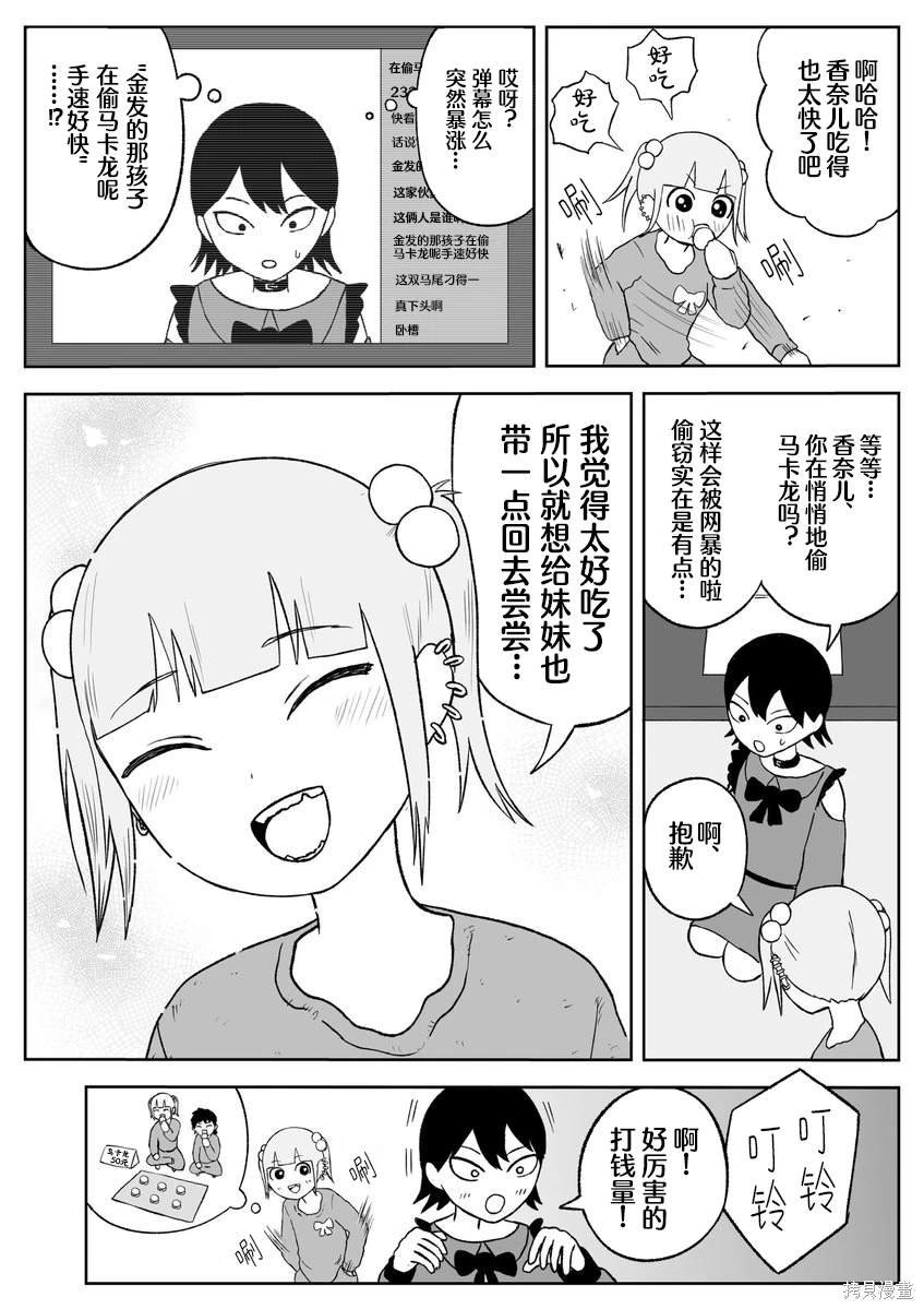 第67话