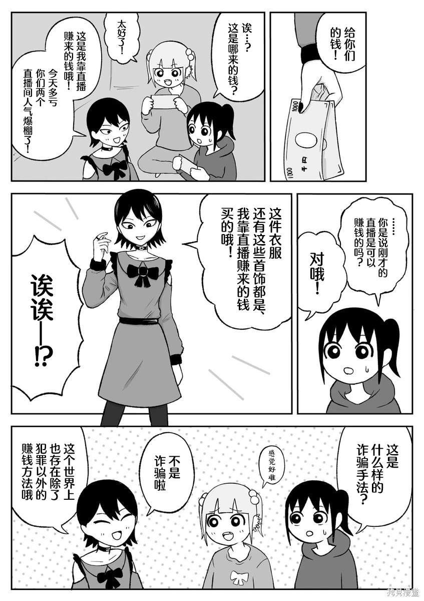 第67话