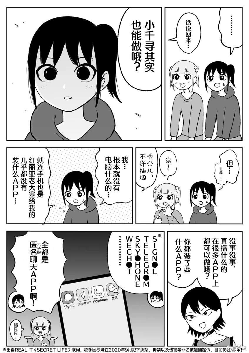 第67话