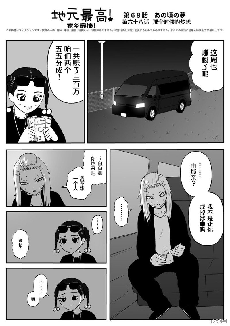 第68话