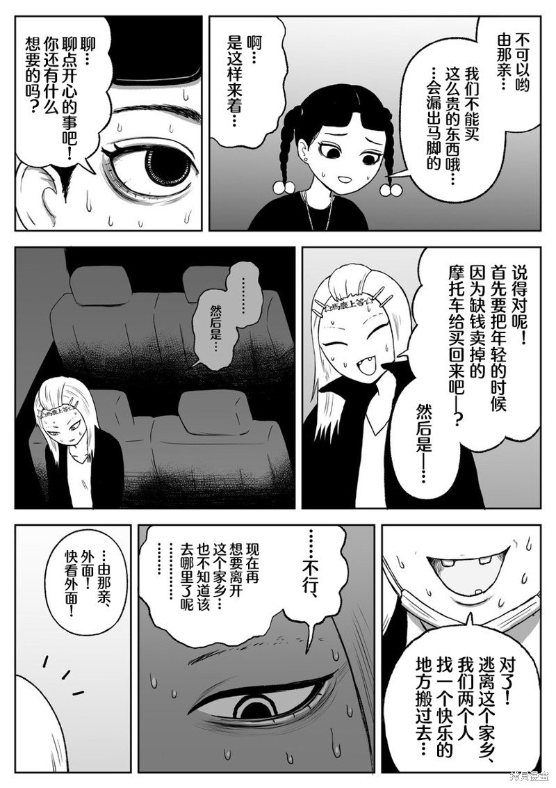 第68话