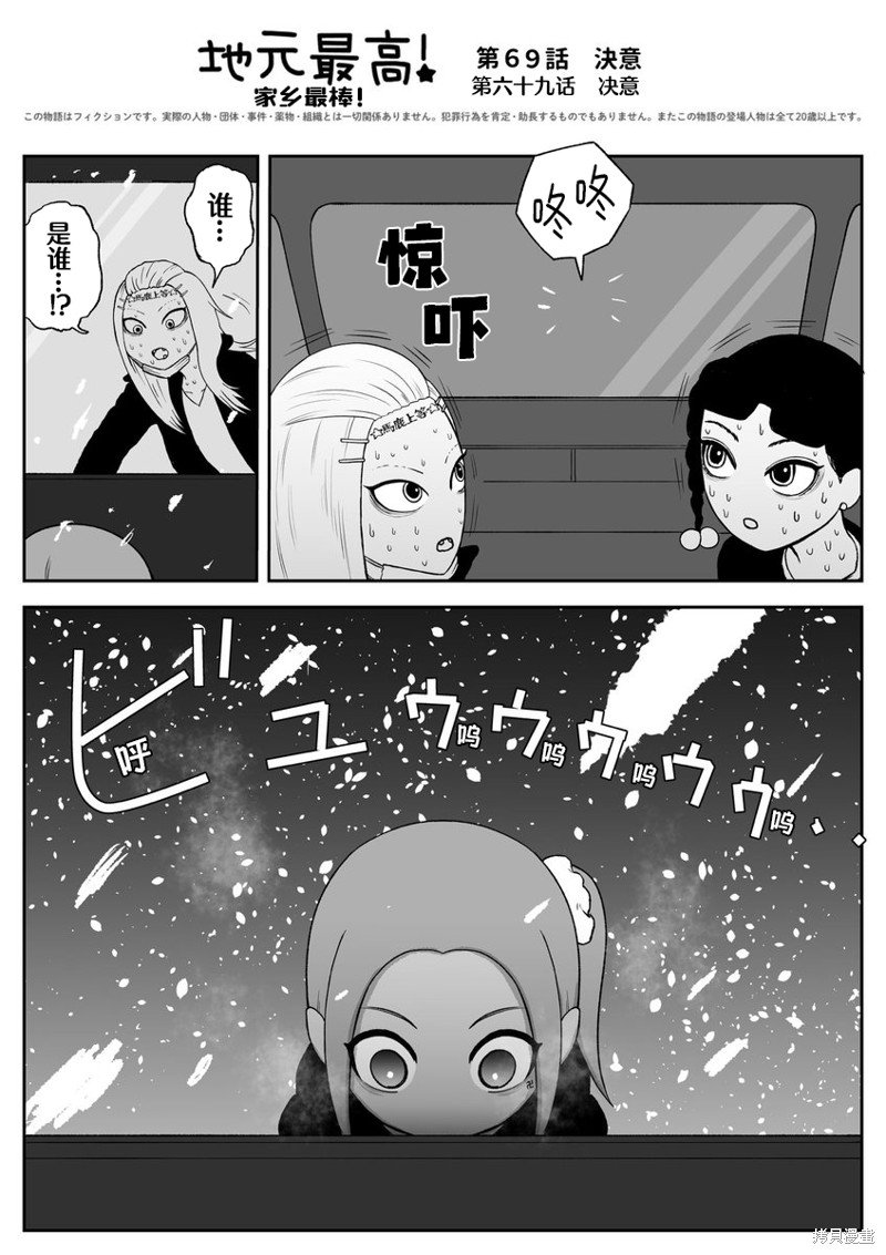 第69话