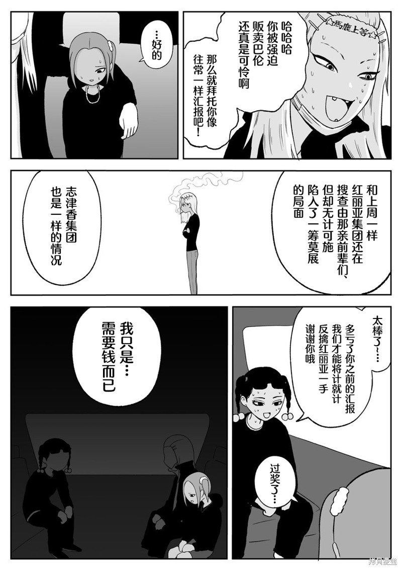 第69话